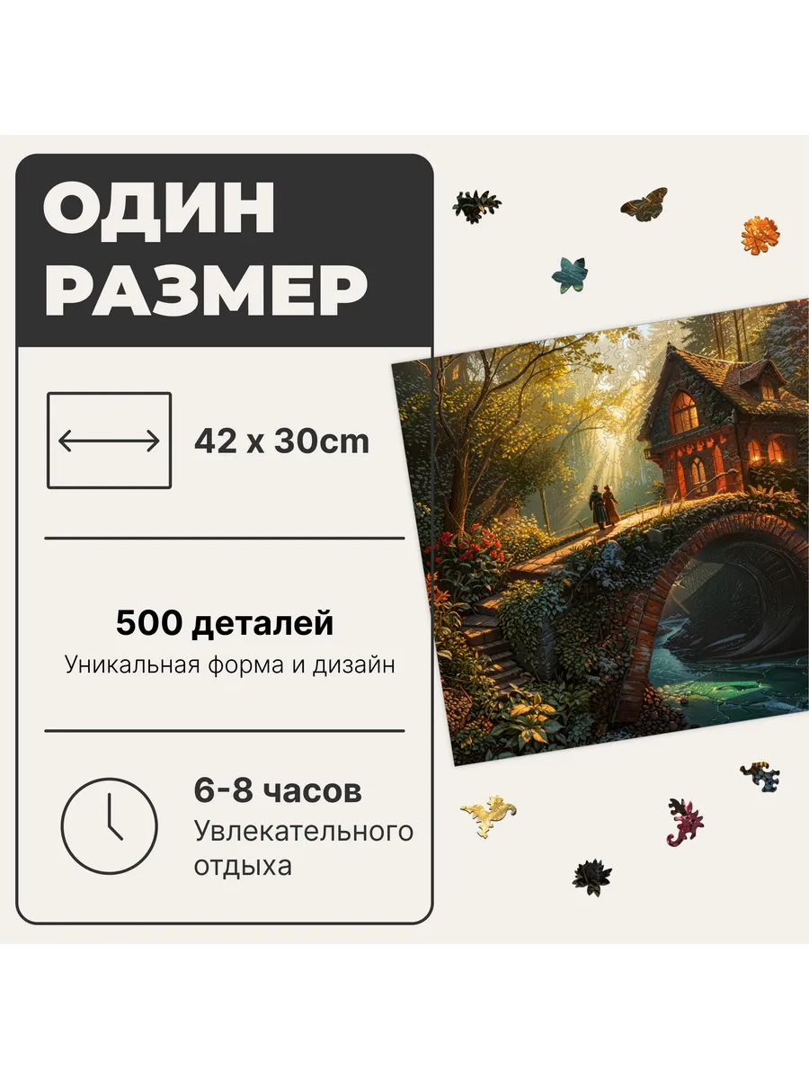 Пазл «Шёпот леса» — деревянный фигурный пазл FairyTale