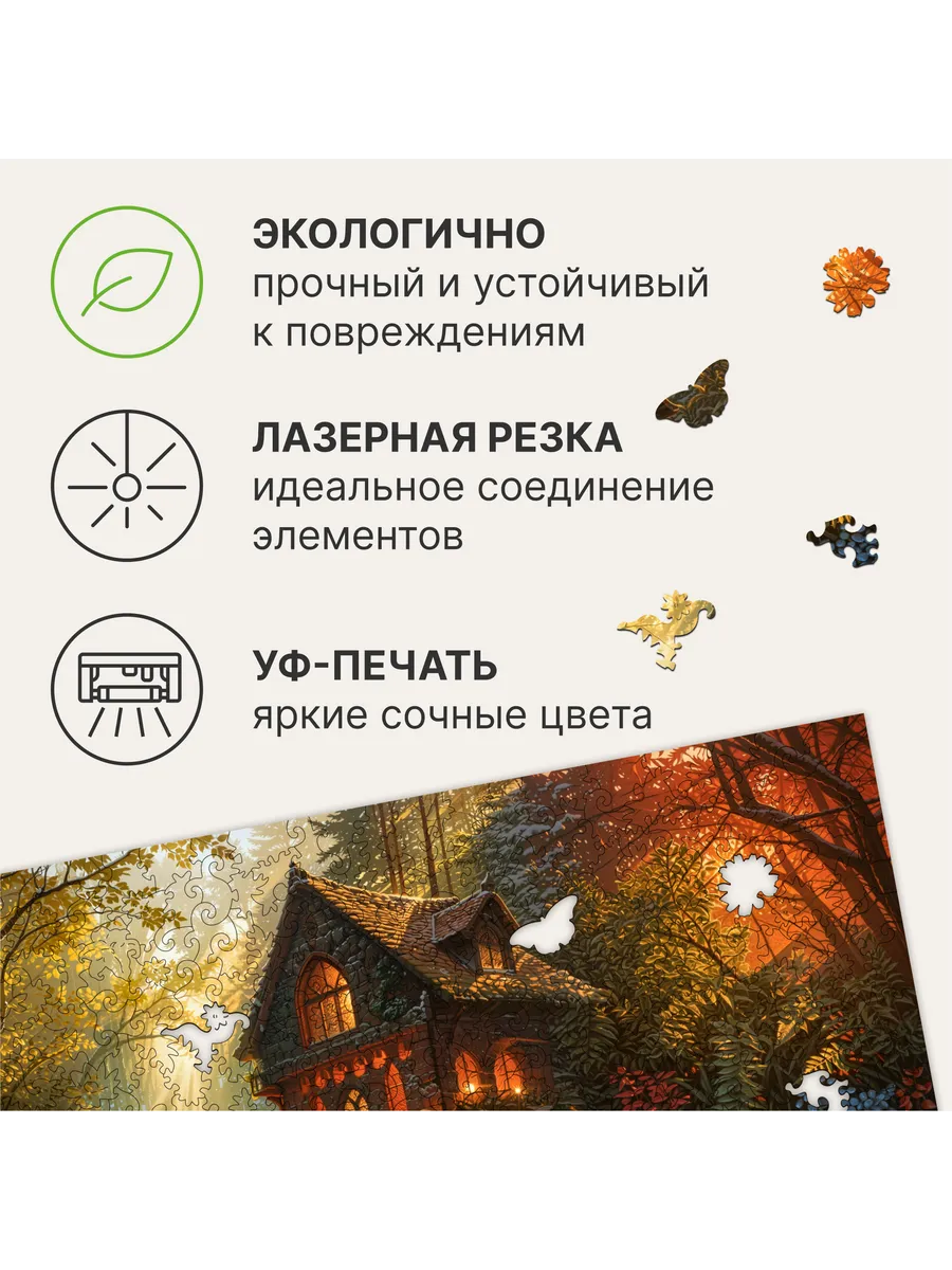 Пазл «Шёпот леса» — деревянный фигурный пазл FairyTale