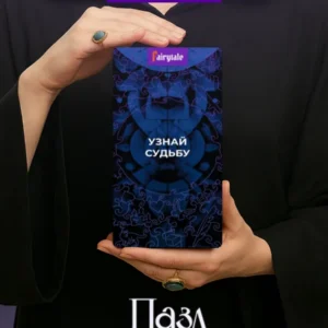Таро-пазл с предсказанием — деревянный фигурный пазл FairyTale