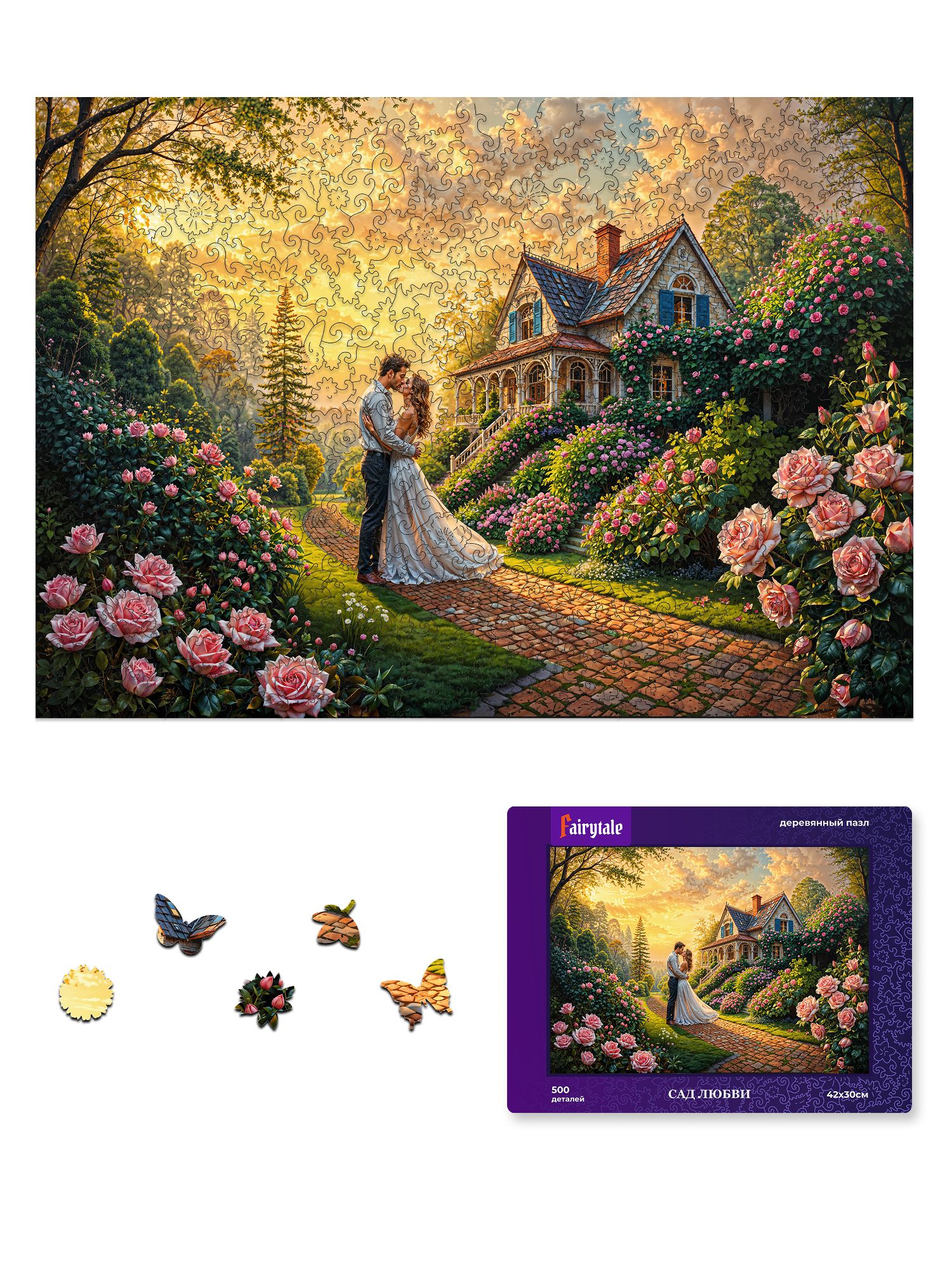 Пазл «Сад Любви»