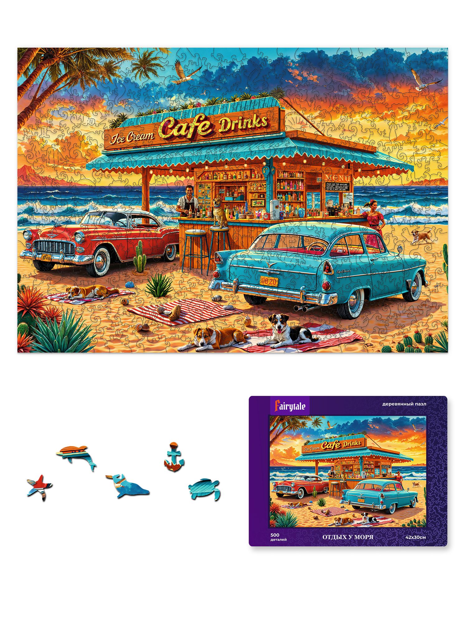 Пазл «Отдых у моря»