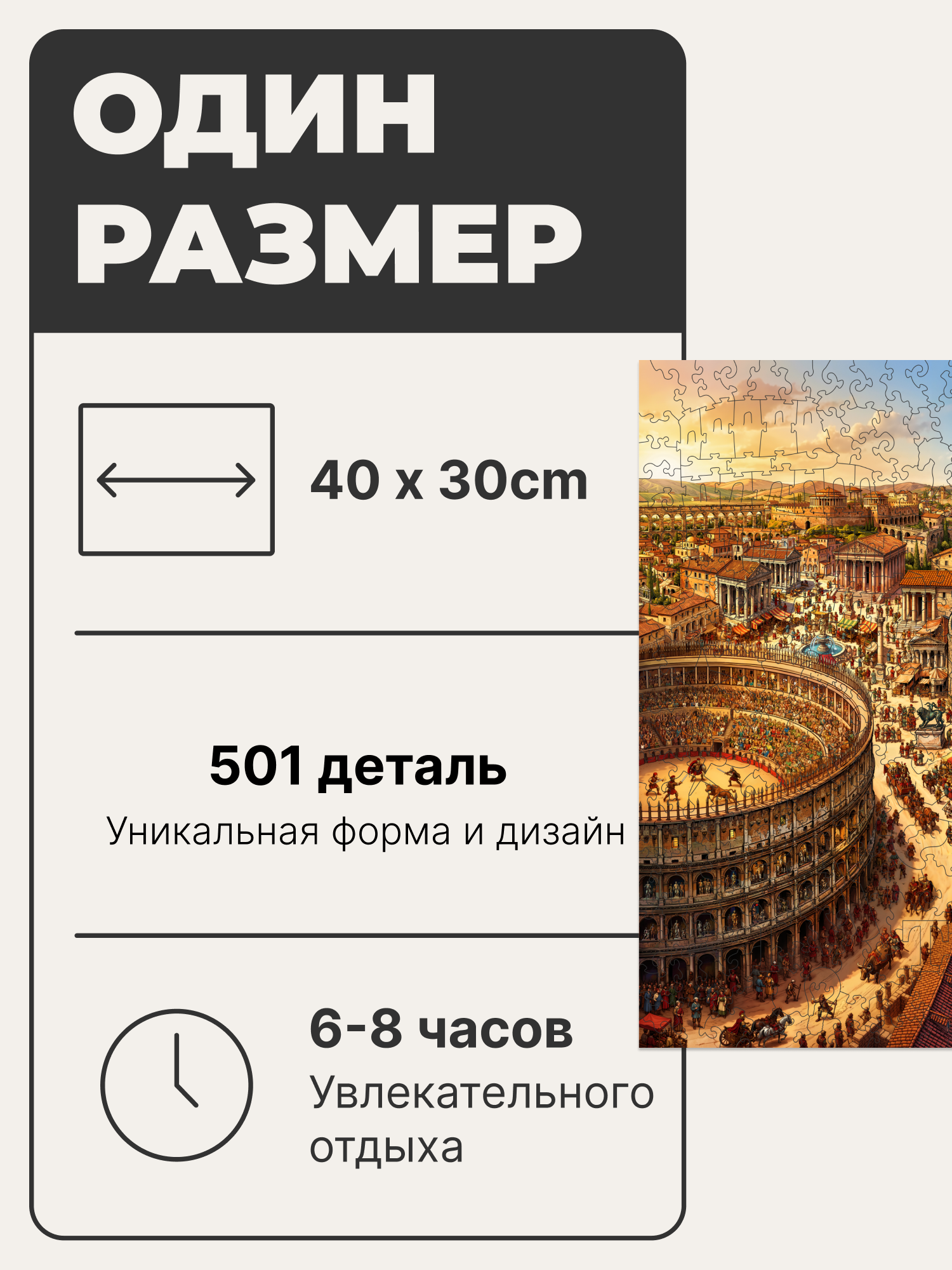 Пазл «Рим. Города сквозь время» — фото 3