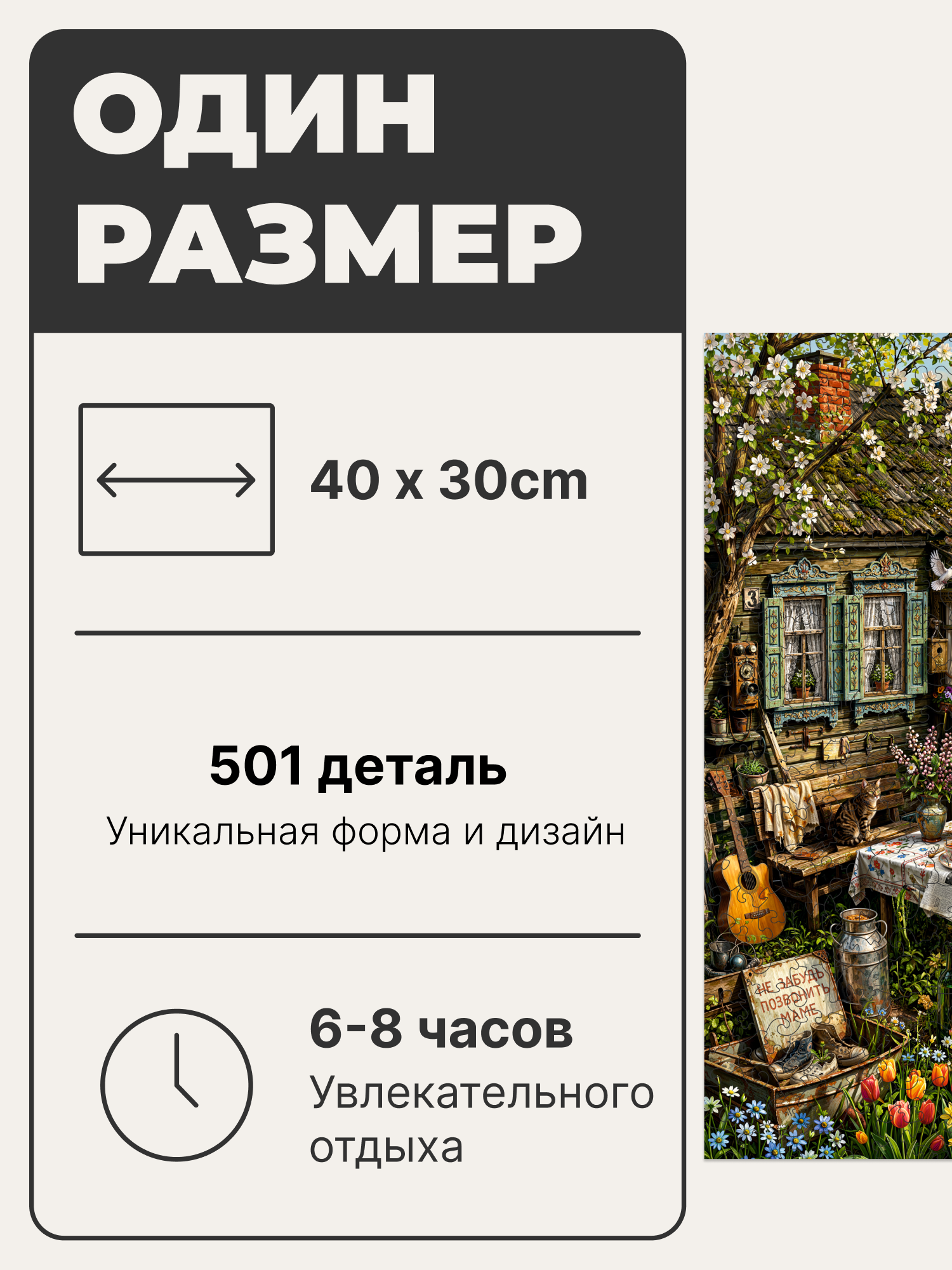 Пазл «Весна» — фото 3