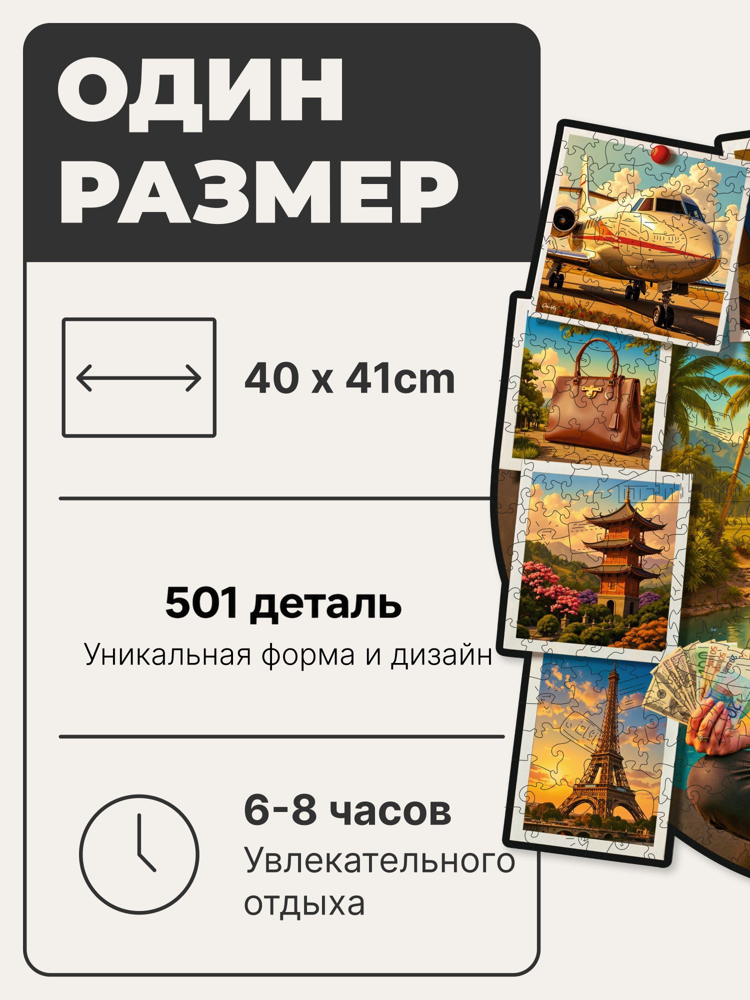 Пазл мечты