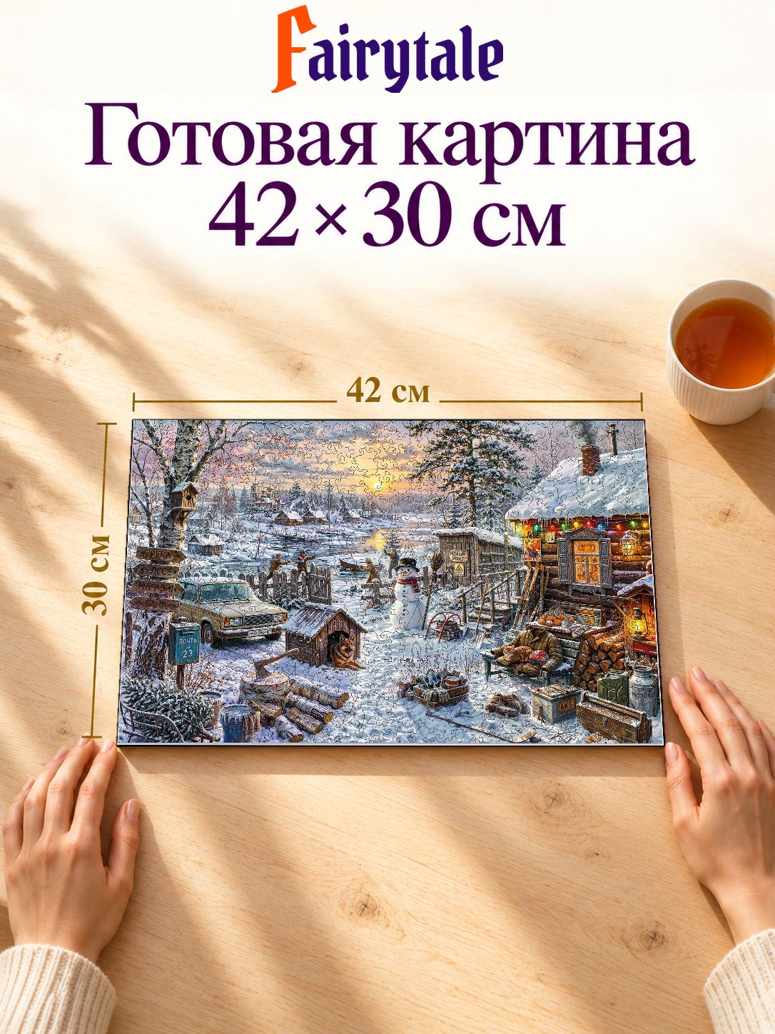 Пазл «Зима»