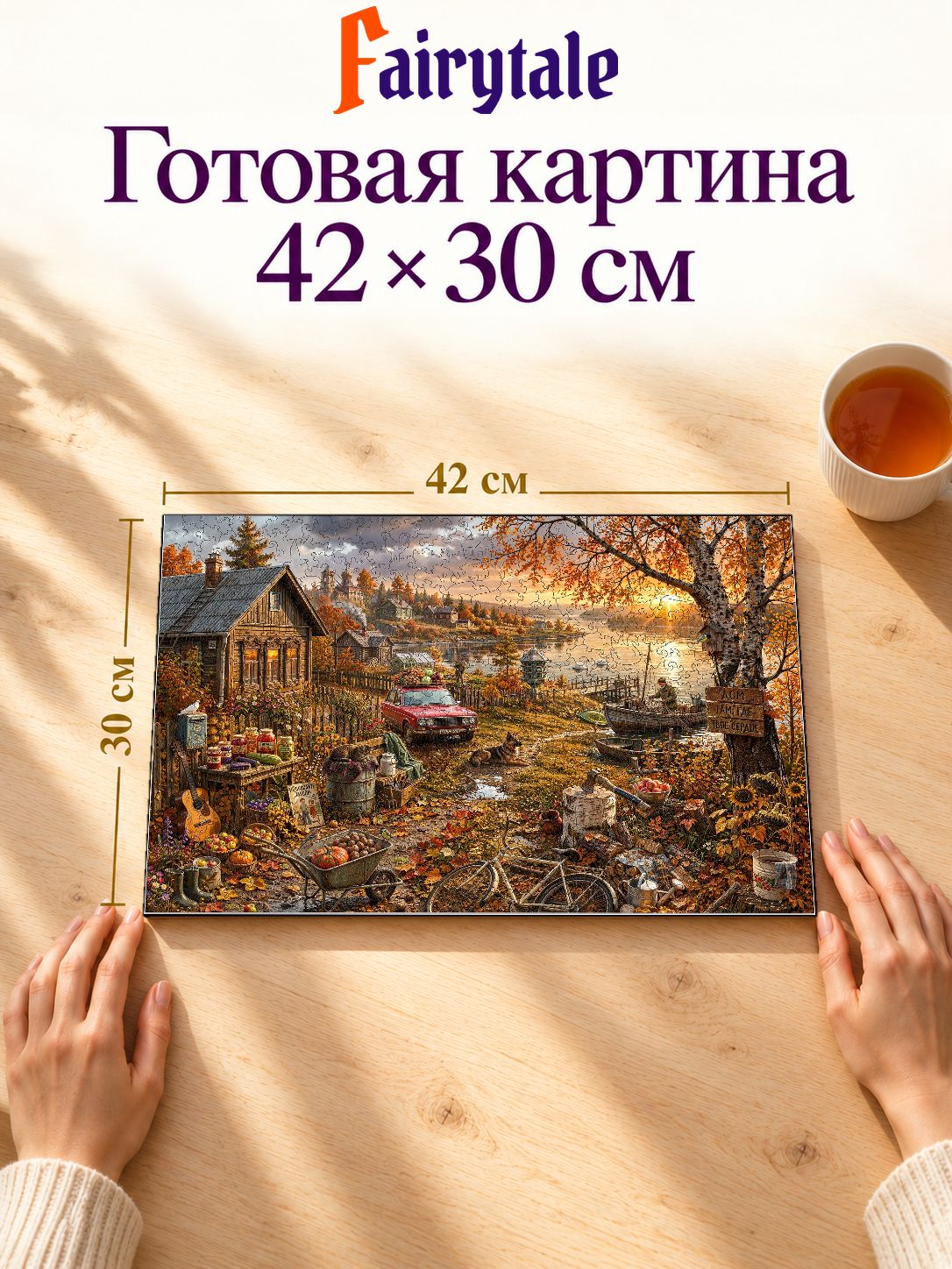 Пазл «Осень»